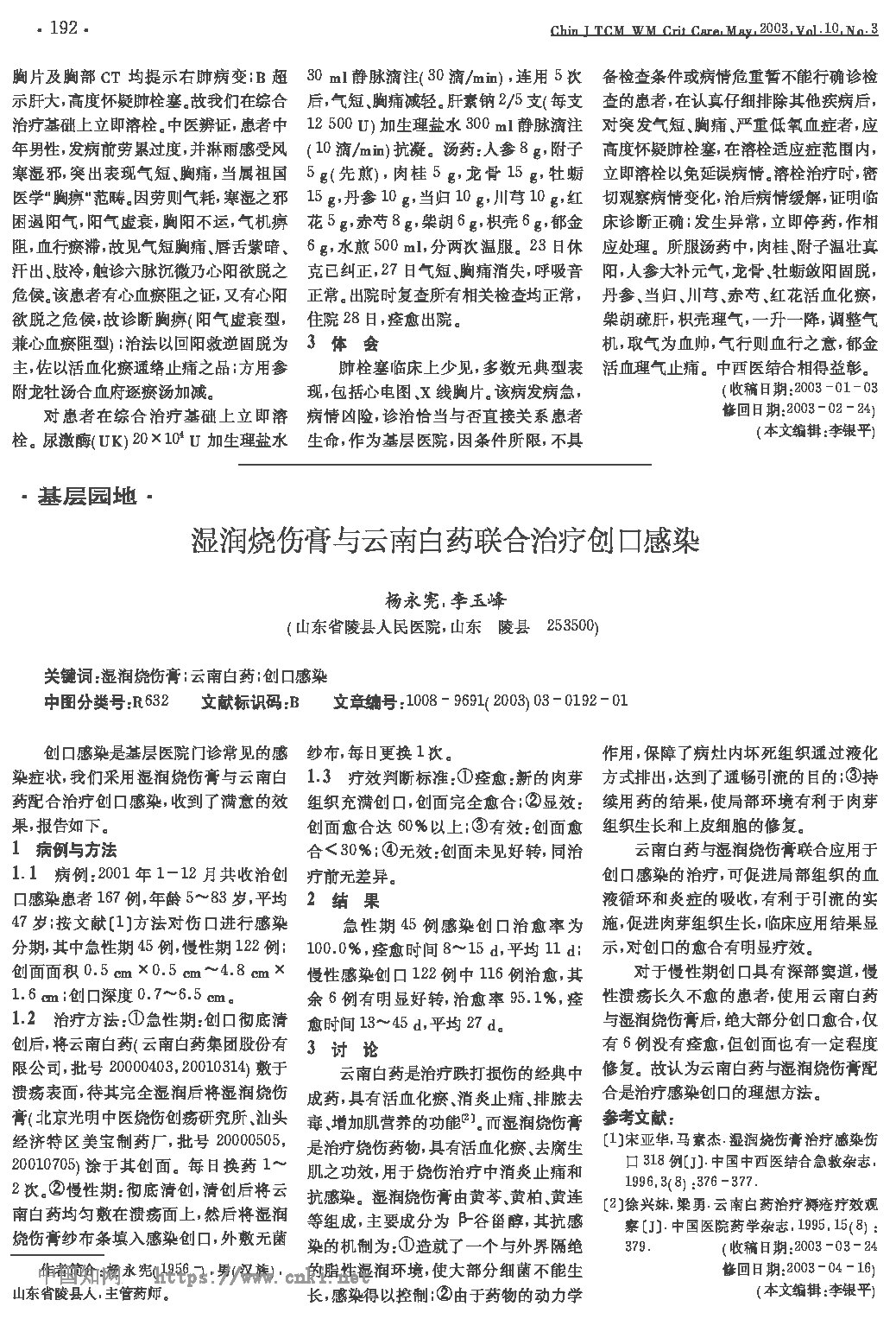 Page 1